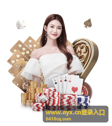 www.ayx.cn登录入口 安全验证设置示意